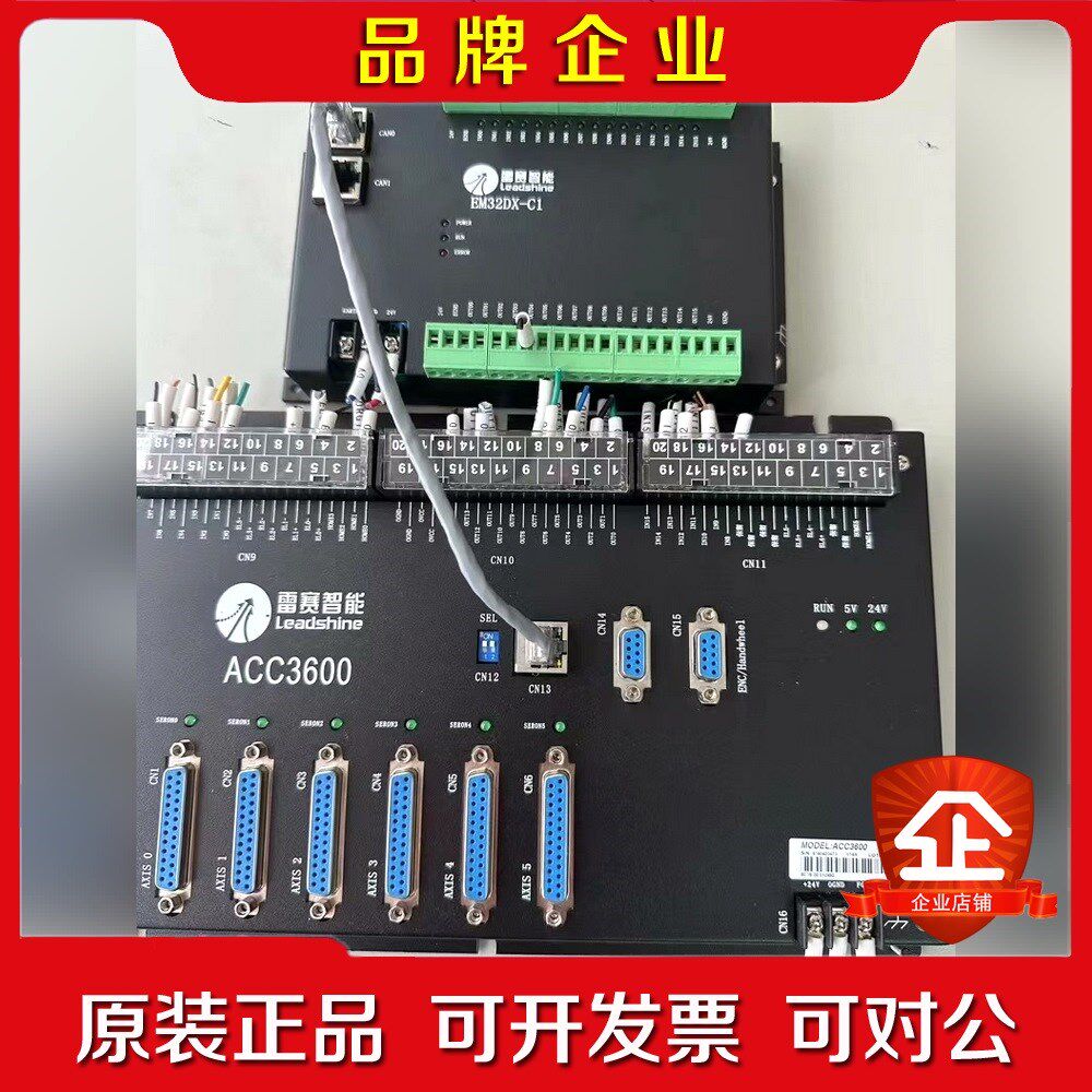 雷赛运动控制盒ACC3600 EM32DX-C1现货 议价