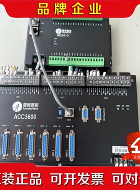 雷赛运动控制盒ACC3600 EM32DX-C1现货 议价