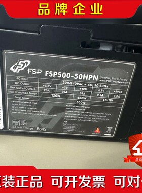 全汉工控机工业电源 FSP500-50HPN 500W 测好 议价