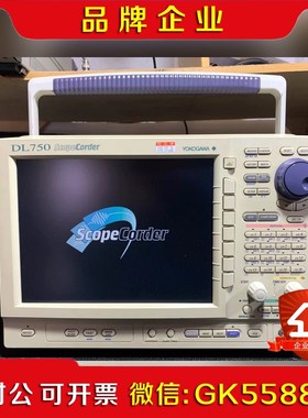 YOKOGAWA横河DL950+DL850E+DL850议价