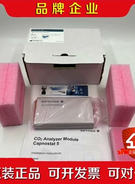 Getinge CO2 ANALYZER MODULE Ma 议价