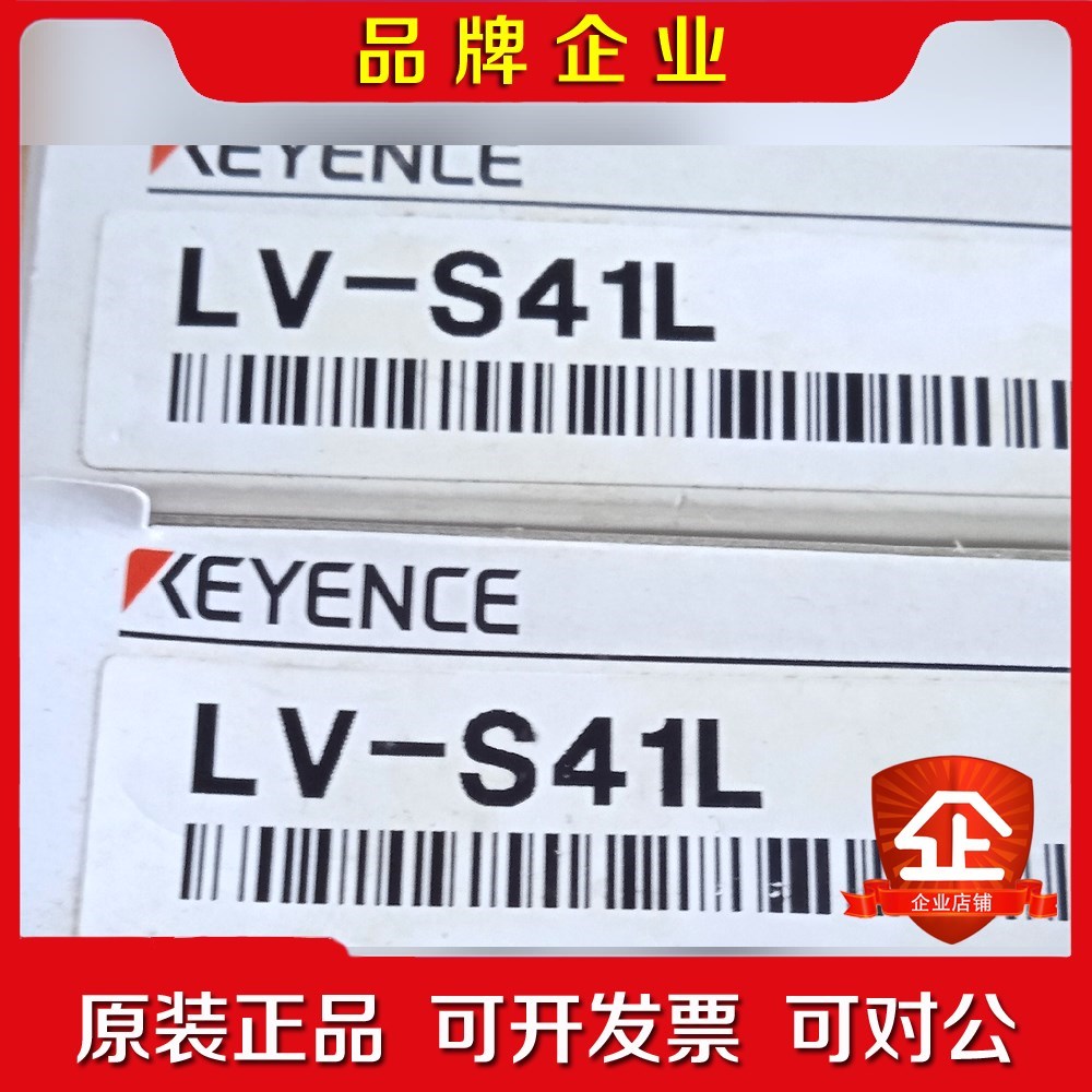 基恩士传感器LV-S41L 原装 码一致 现 议价