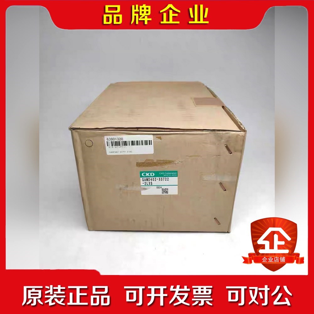 CKD喜开理 药液阀 GAMD402-X0722-2LXS 议价