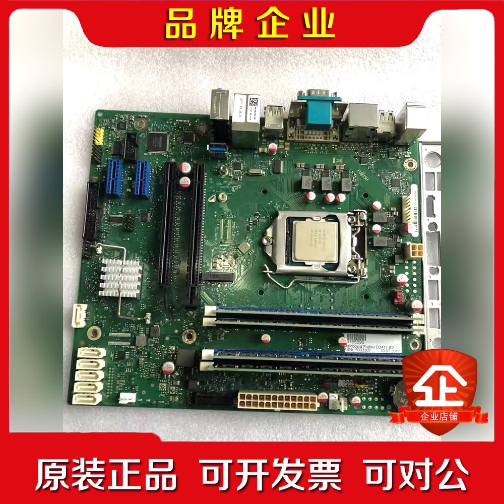 现货 富士通工控机主板D3417-B12 GS 1 5316 议价