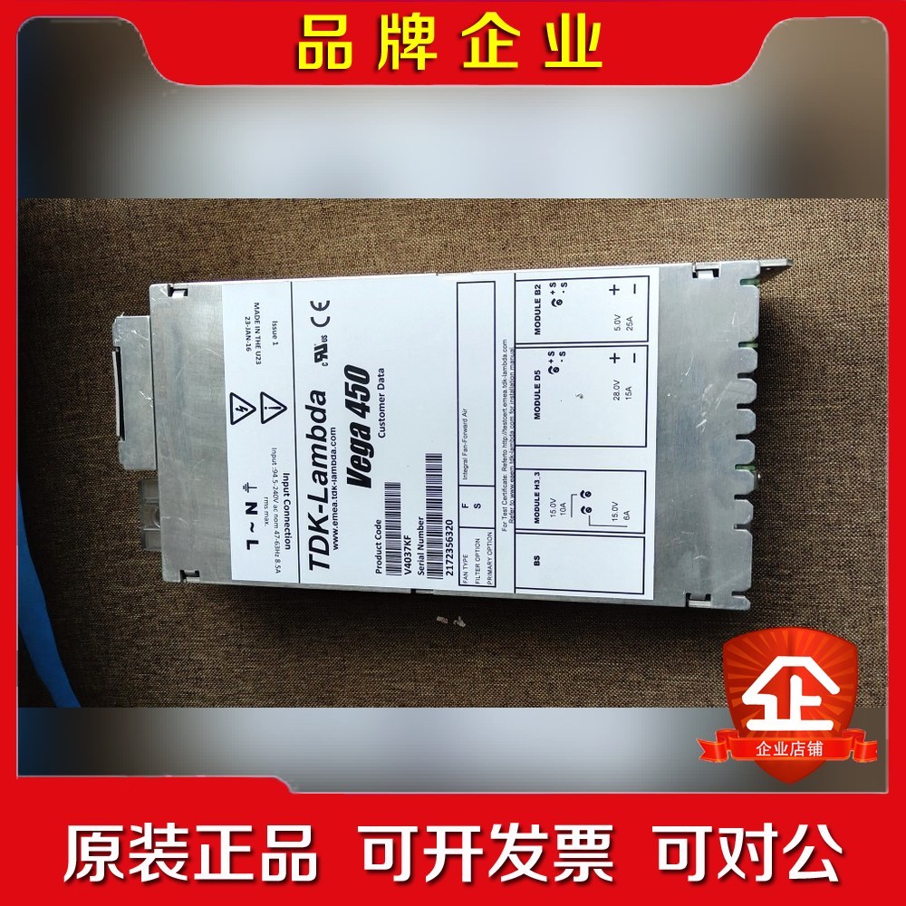 vega 450电源 成色好 V4037KF 模块电源议价