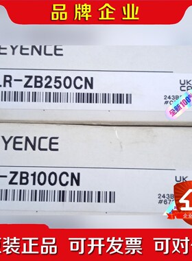 LR-ZB250CN LR-ZB100CN 基恩士传感器 议价