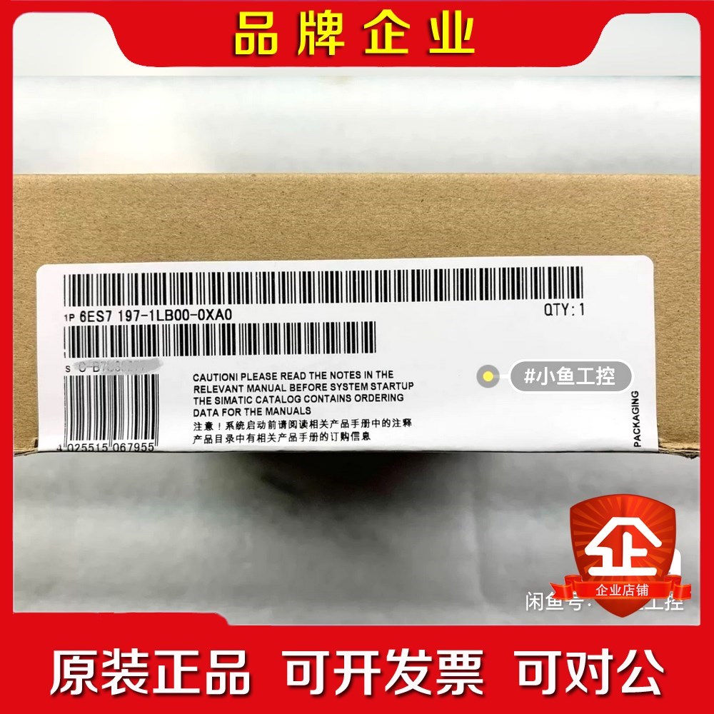 6ES7197-1LB00-0XA0耦合器实图拍摄 议价