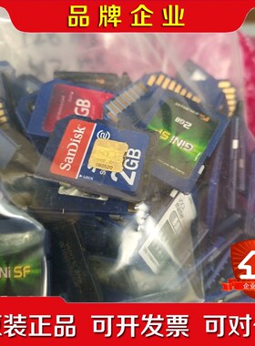 SD卡 SD内存卡2GB 4GB 8GB 成色如图议价议议价
