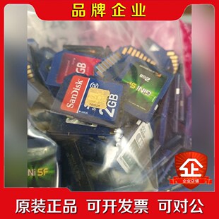 SD卡 SD内存卡2GB 4GB 8GB 成色如图议价议议价