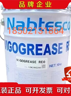 VIGOGREASE RE0 REO A98L-0040-0 议价
