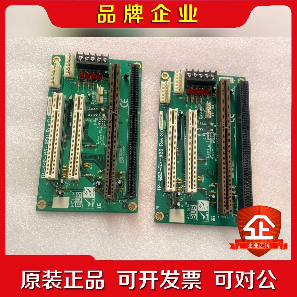 威达工控底板 IP-4S2-RS-R30 REV3.0 议价