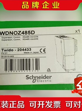 TWDNOZ485D 原装 标价 议价