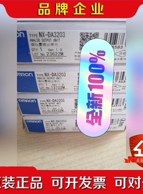 NX-DA3203 原装 未拆封 年份 议价