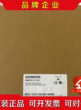 6ES7412-2XJ05-0AB0工程余货数量有限 议价