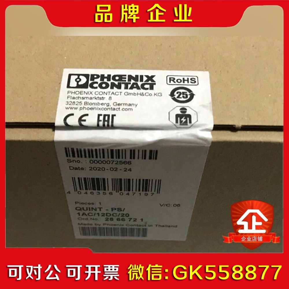 QUINT-PS1AC12DC20菲尼克斯电源2866议价