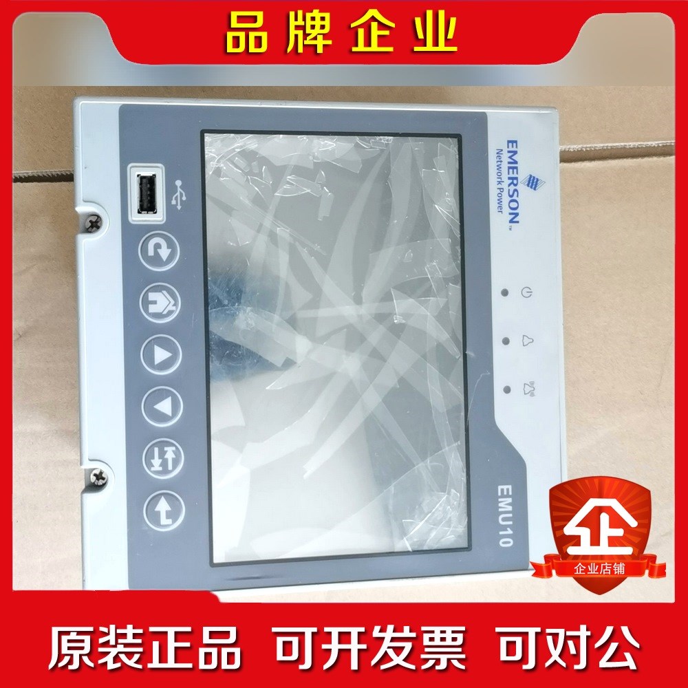 EMU10实物玻璃碎通电亮一个灯有蜂鸣声音配件便宜 议价