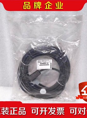 HEIDENHAIN海德汉 编码器电缆 534855-12 议价