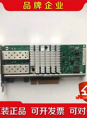 现货 英特尔 X520-SRS 7051223 万兆网卡 议价