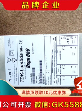 九成新Vega650电源 V60CR4L V6G050议价