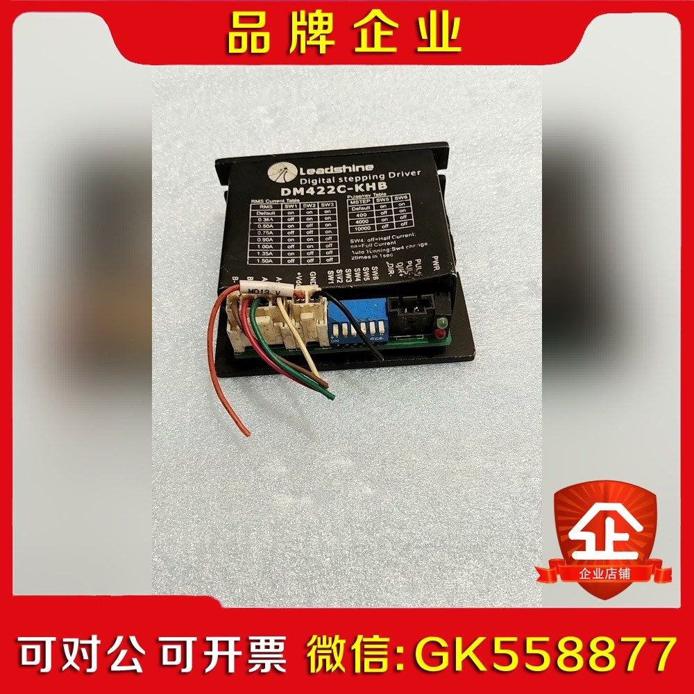 雷赛DM422C-KHB步进驱动器  实物拍摄 包好.询价议价