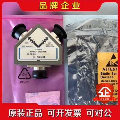 安捷伦11667A Agilent 11667A 功率分离器 议价