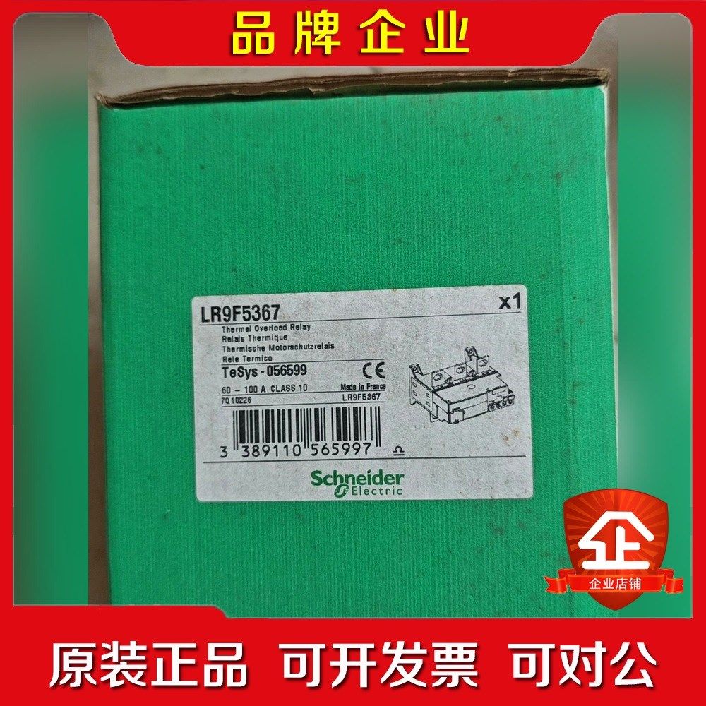 施耐德热过载继电器LR9F536760-100AClas 议价