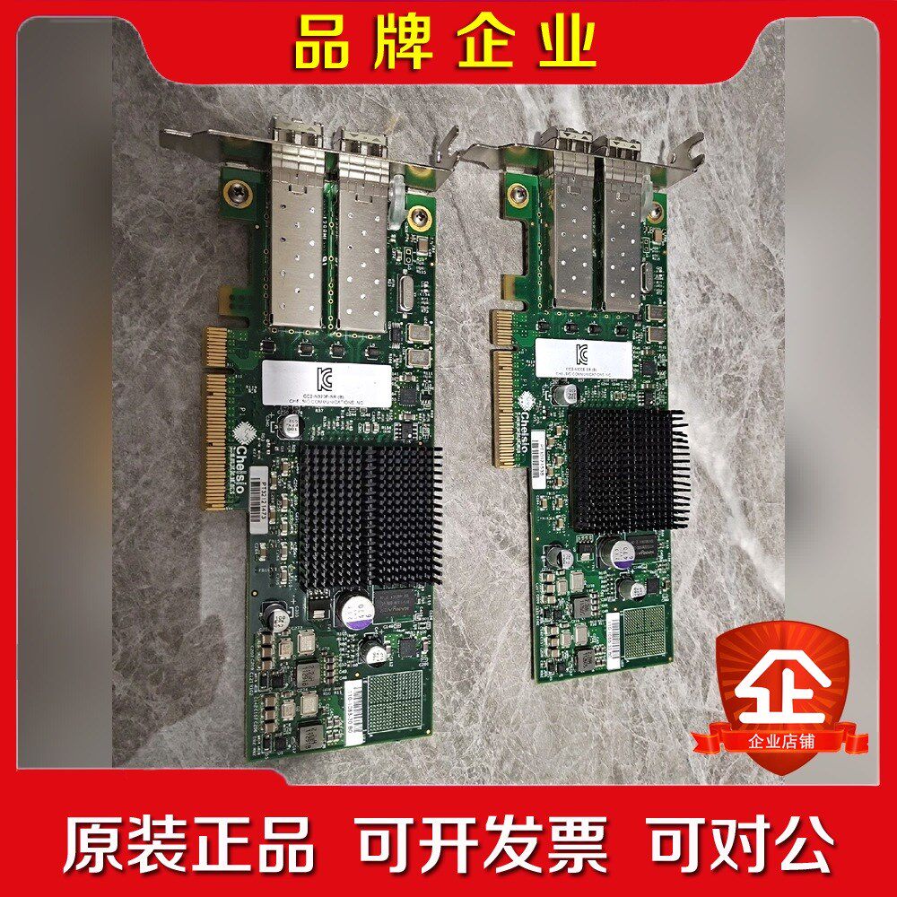 Chelsio 10GB CC2-N320E-SR议价