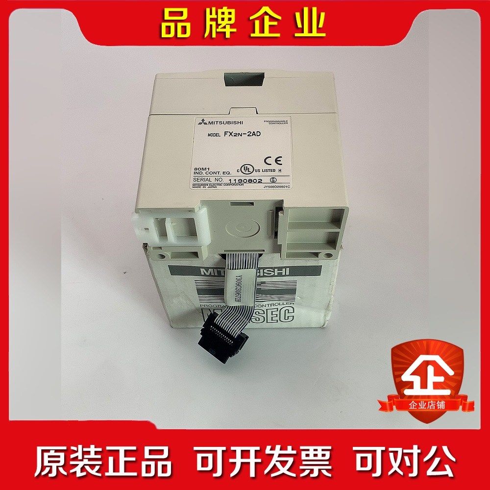 三菱可编程PLC控制模块FX2N-2AD 实物图 现货 日本 议价