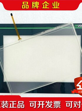 禾川触摸屏TL2507 TP2510 TL2510 TP25 议价