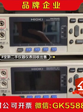 HIOKI日置RM3545+RM3545-01电阻计RM35议价