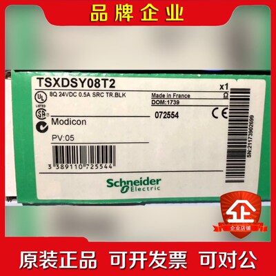 TSXDSY08T2 原装 标价 议价