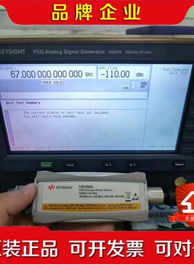 是德科技E8257D 567+U8488A67GHz功率传感 议价