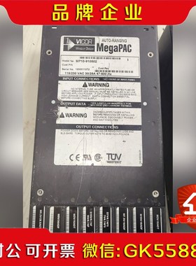 VICOR MegaPAC电源 MP10-910502议价