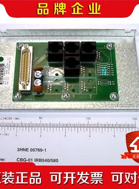 ABB机器人板卡 3HNE05769-1 议价