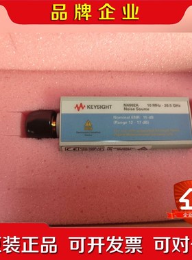 是德 噪声源N4002A 26.5GHz原装在仓现货销 议价