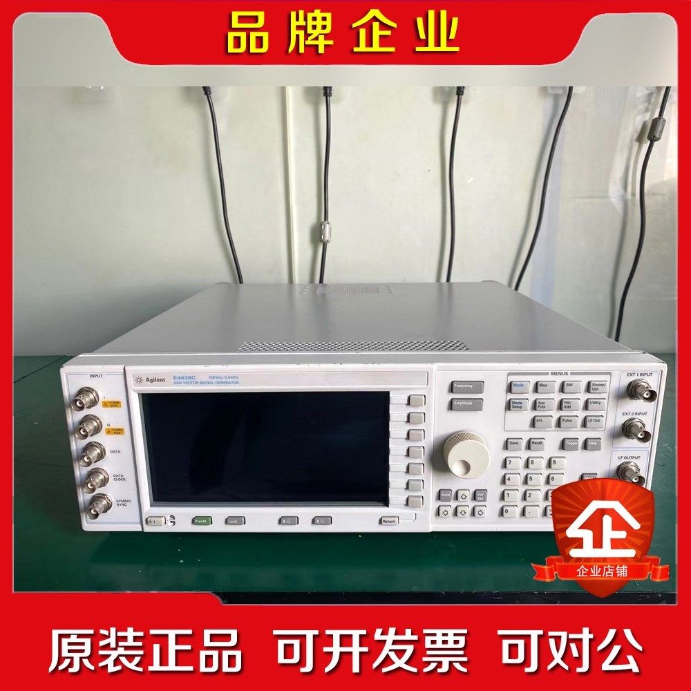 安捷伦Agilent E4438C矢量信号发生器议价