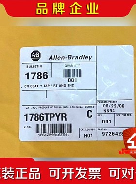 1786-TPYR 原装 标价 议价
