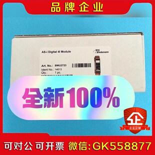 原装 Wiedemann必威BWU2723模块1议价 Bihl