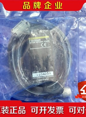 原装F10-S50R  没有外包装现货实物 议价