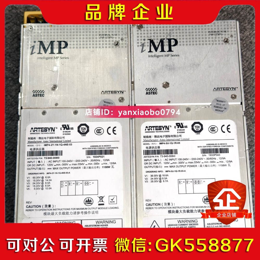 iMP4-2Y-1N-1Q-4NE-03议价