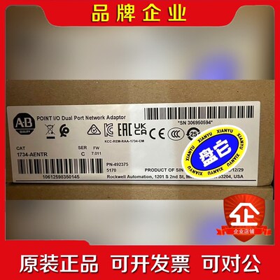 1734-AENTRK 原装 标价 议价