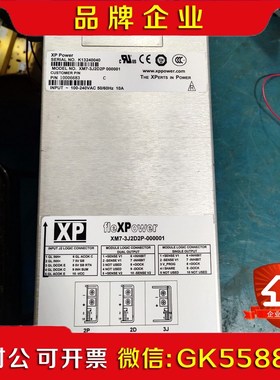 XP电源 fleXPower XM7-3J2D2P-00议价