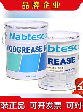 VIGOGREASE RE0 REO A98L-0040-0 议价