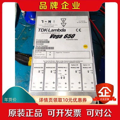 原装vega 650 电源现货 九成新R50005B源议价