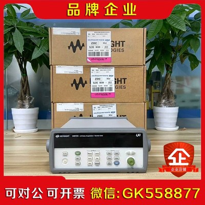 KEYSIGHT是德 34972A采集仪议价