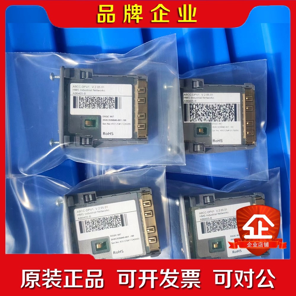3HAC026840-001 DSQC667 议价
