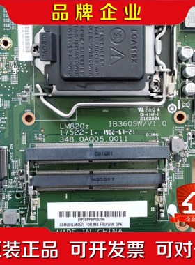 原装联想 M820z 一体机主板LM820z IB360SW 议价