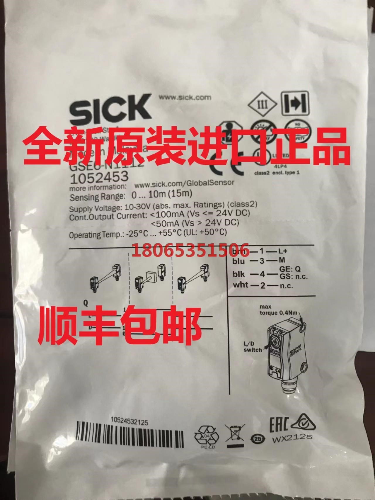 原装进口德国西克SICK光电开关GSE6-N1112;