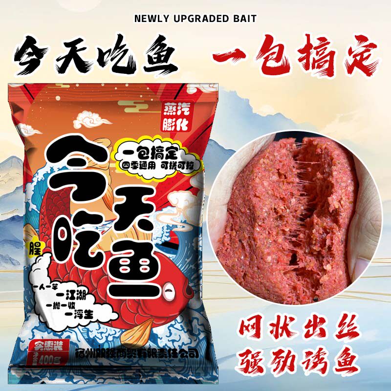 钓王今天吃鱼饵料野钓鲫鱼一包搞定腥香钓饵打窝料鲤草鱼黑坑专用