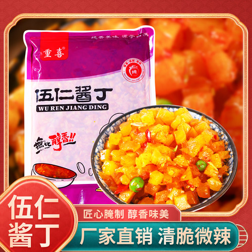 重喜袋装酱菜下饭菜甜辣萝卜干